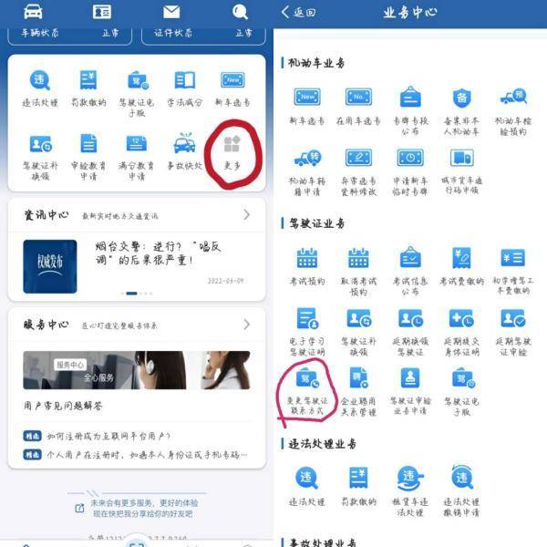 驾驶证换证指南，到期换证手续这样办理
