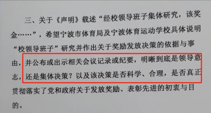 为教练发声！奥冠名教头坚决诉求，公正待遇，期待回应