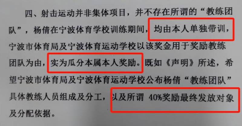 为教练发声！奥冠名教头坚决诉求，公正待遇，期待回应