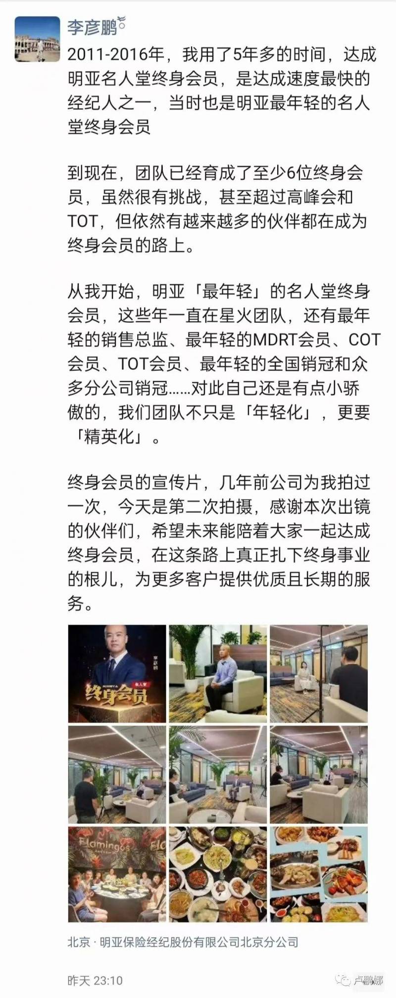 荣誉满满！我的导师荣获明亚名人堂终身会员