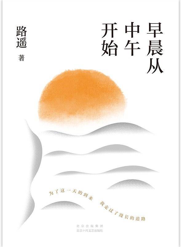 李鵬飛薦讀，《平凡的世界》之前，路遙的書單精華