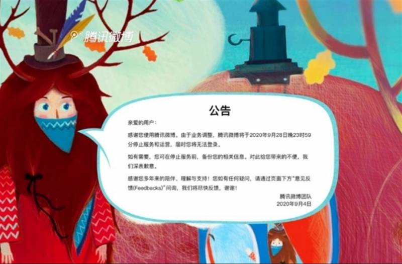 騰訊娛樂微博發力內容生態，賽道競爭激烈前行不易