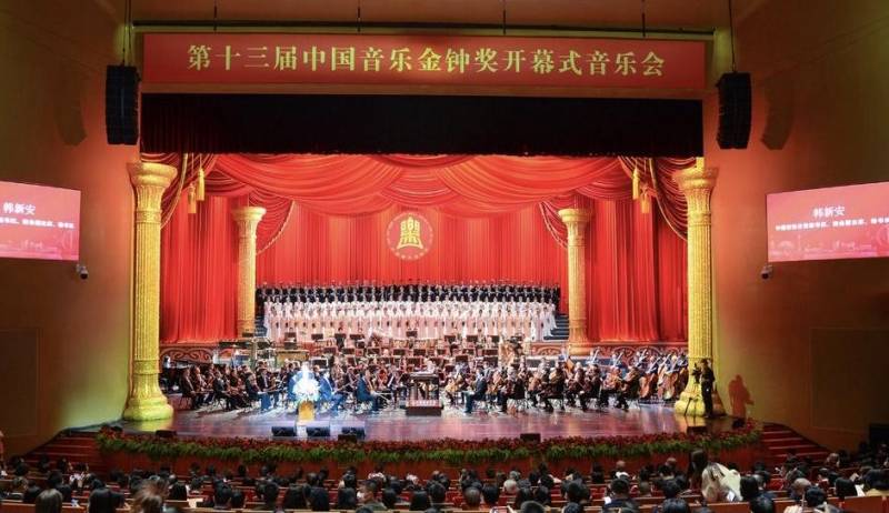 第十三届中国音乐金钟奖开幕音乐会，华诞盛典·金色旋律