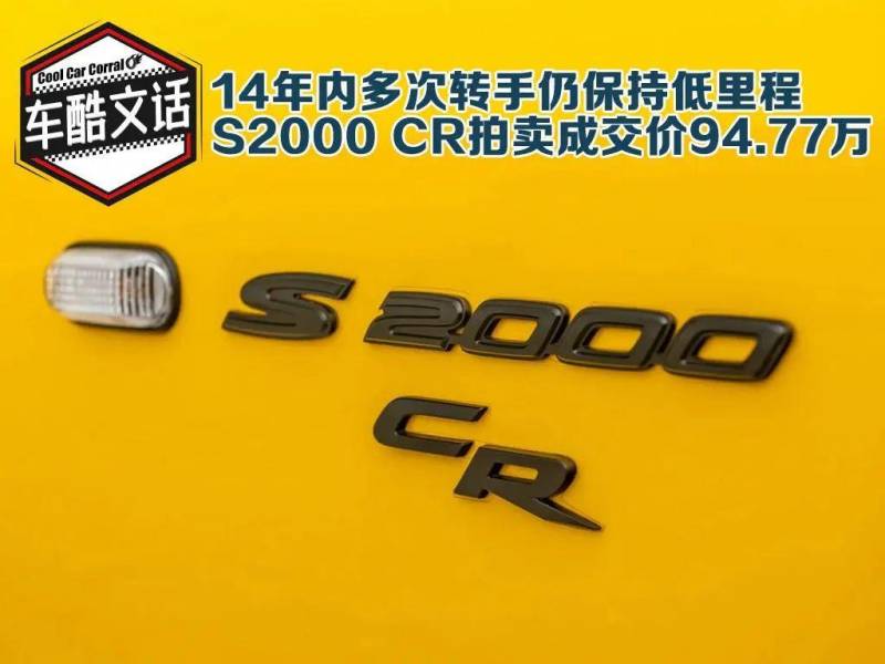 本田S2000，经典跑车售价90万，情怀还是实力？