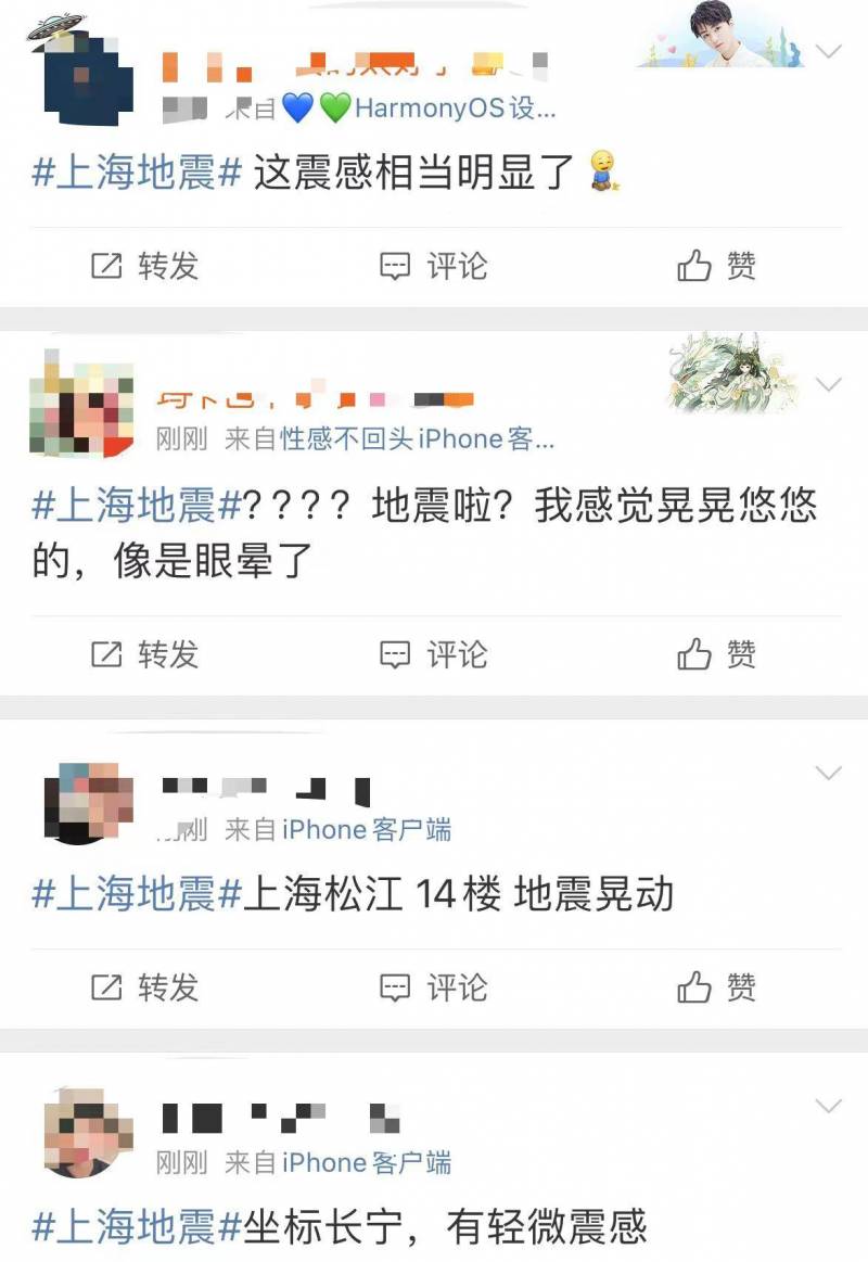 台湾花莲县海域地震，7.3级震感传至上海