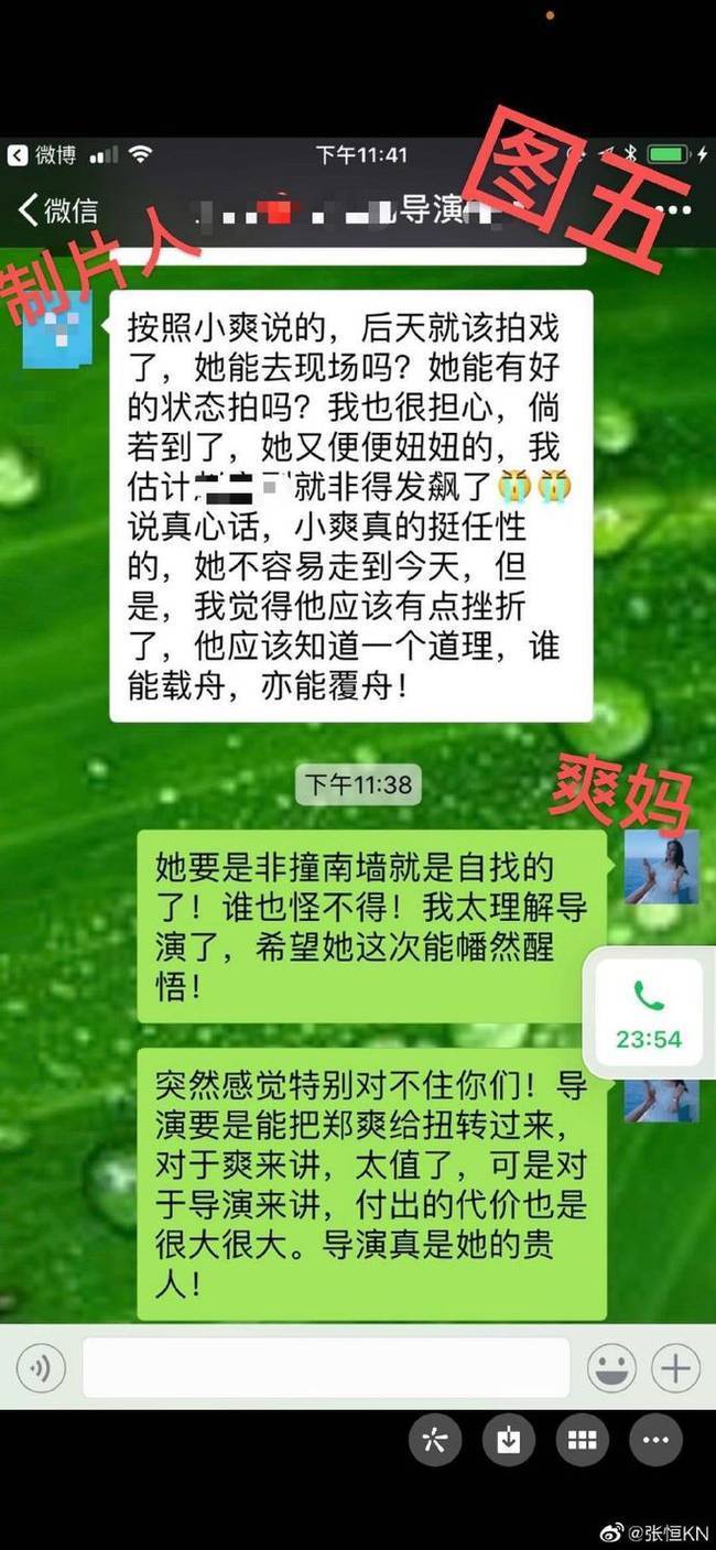 张恒又在微博开设账号，曾被禁言后回归引关注