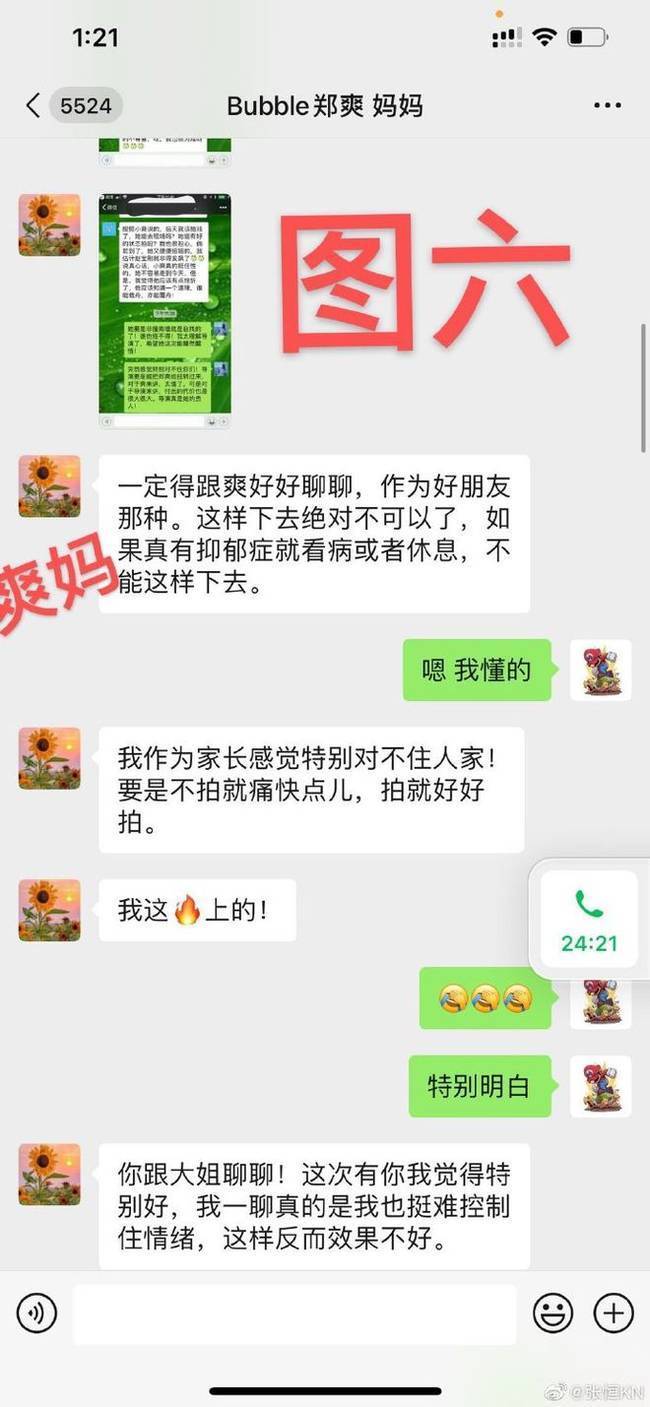 张恒又在微博开设账号，曾被禁言后回归引关注