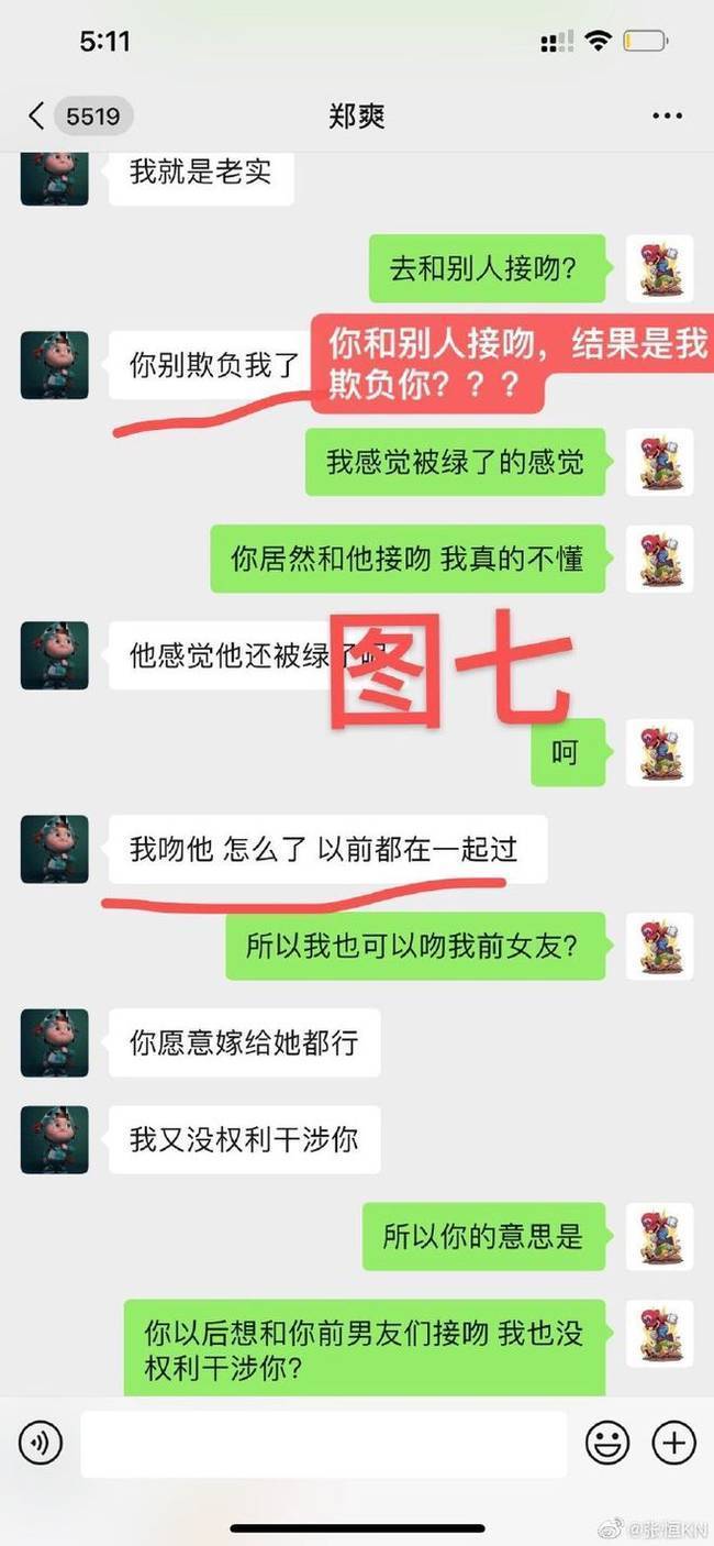 张恒又在微博开设账号，曾被禁言后回归引关注