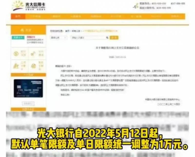 中国农业银行信用卡中心，网上交易限额调整？实际情况是这样的