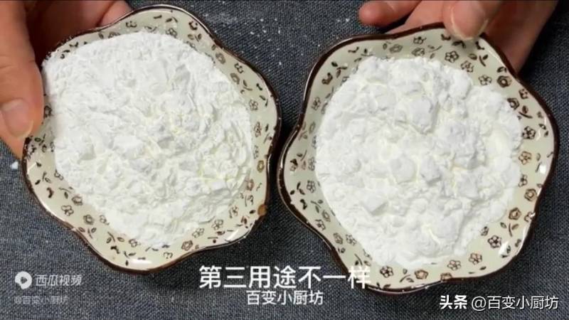 淀粉和生粉一样吗？大厨，效果天差地别，用错影响口感