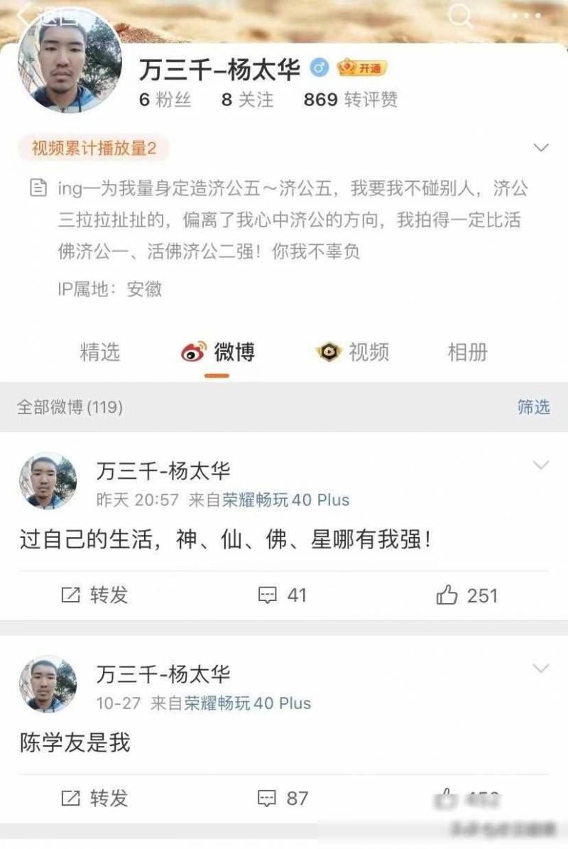 李金铭M的微博，神秘男频繁发癫，李金铭如何回应？