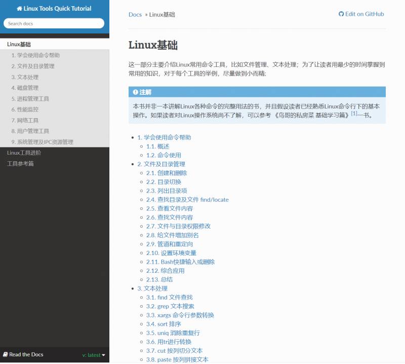 Linux公社的微博，推薦幾款實用的Linux工具網站