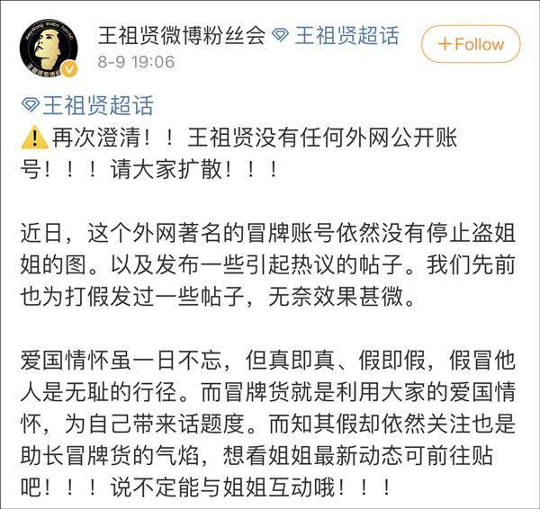 王祖贤微博表态引绿媒酸言，网友点赞，硬气女神！