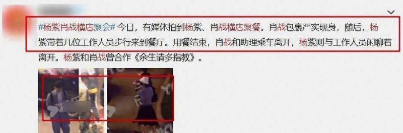 肖戰楊紫互相探班慶生，共進晚餐友情感人