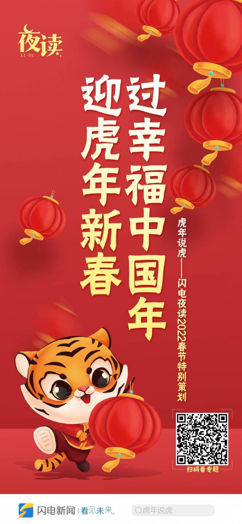 中國虎文化探尋｜關於中國虎的傳奇故事