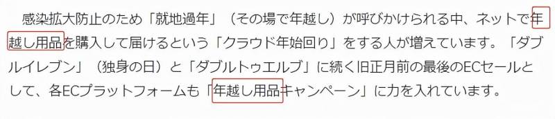 中日雲拜年019，健康祝福，日語年貨這樣說