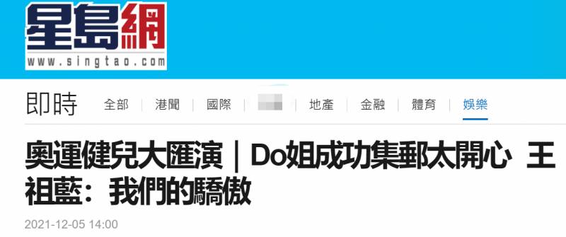 郑裕玲微博视频，与王祖蓝同框，盛赞内地奥运健儿