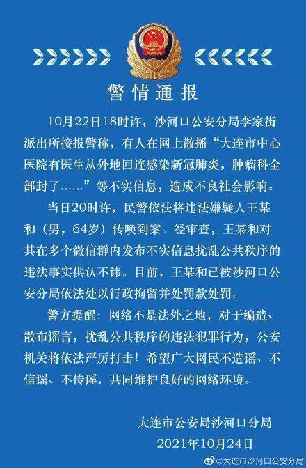 天心軟件的微博，關於長沙天心區疫情的最新情況，這些謠言請勿輕信