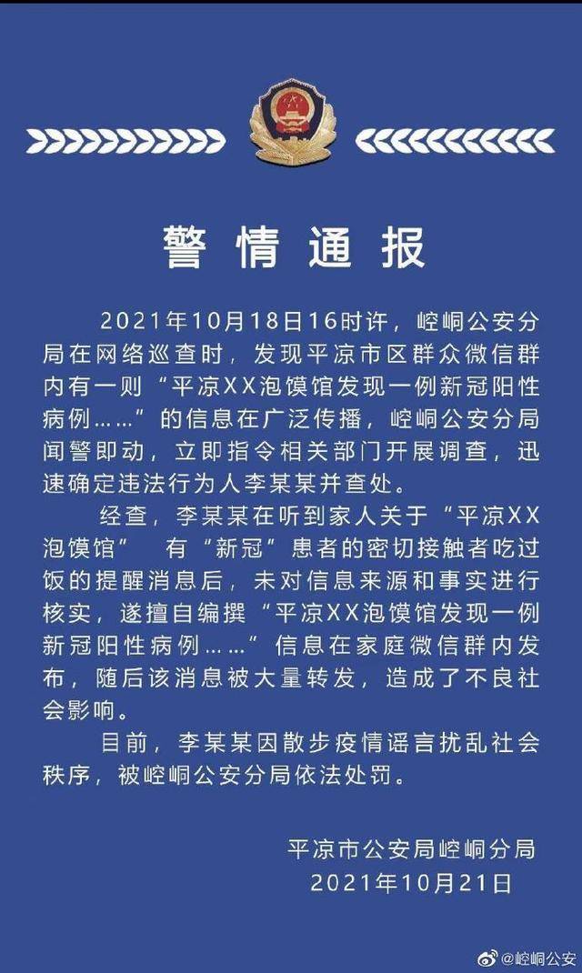 天心軟件的微博，關於長沙天心區疫情的最新情況，這些謠言請勿輕信