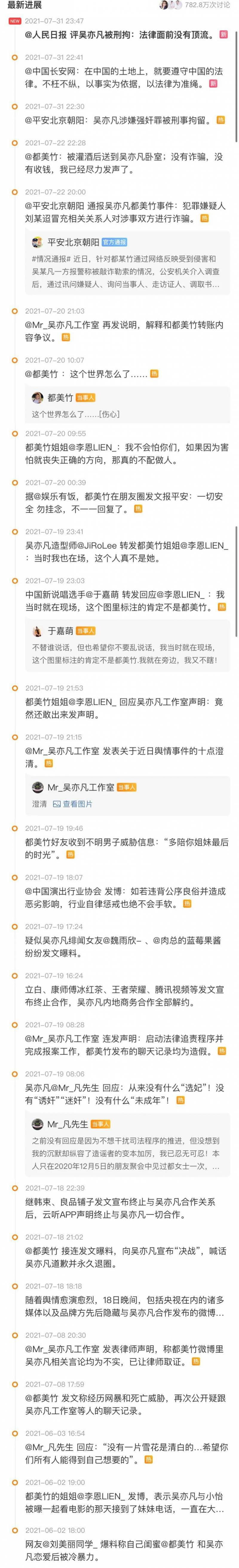 kris吴亦凡丶的微博，58篇10w+热文背后，热度不减凉风吹