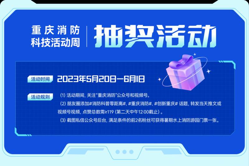 辨识消防水带，正确使用避免意外伤害