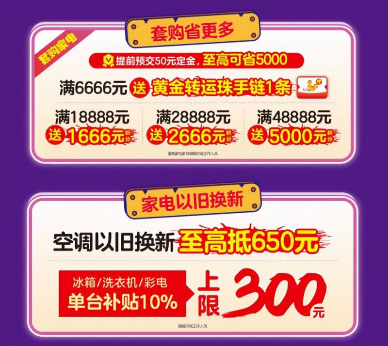 【廣州白雲國美電器】11.5搬新家搶家電，雙11特惠不容錯過！