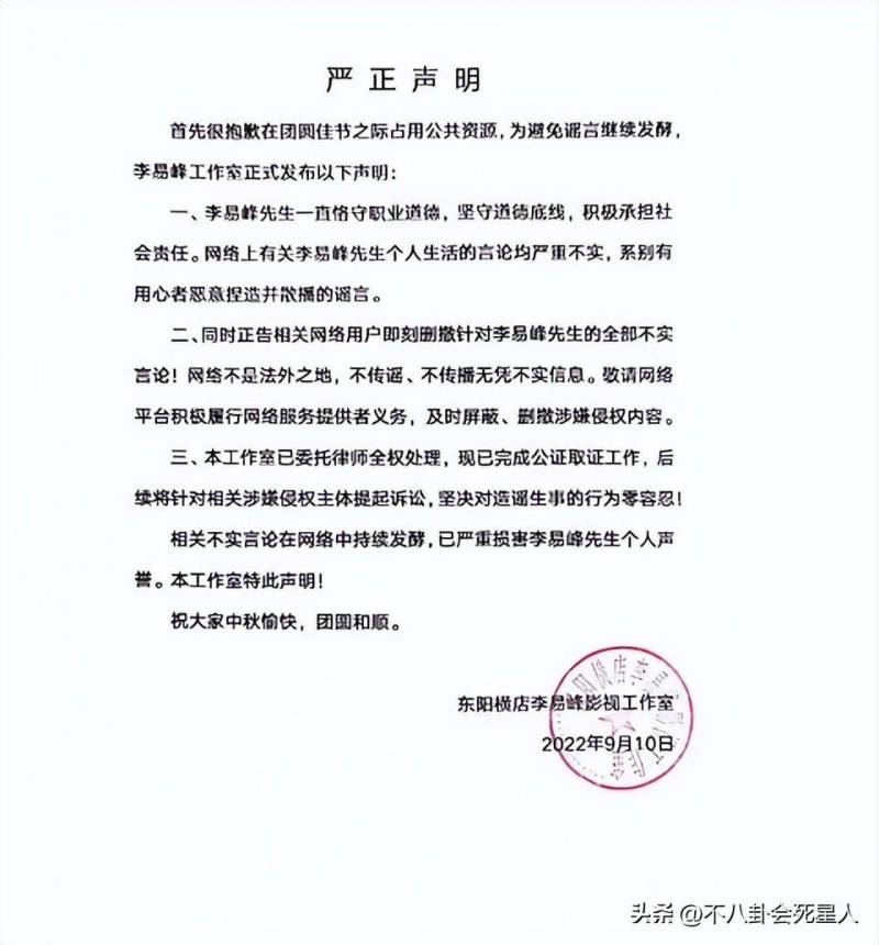 李易峰直播全程眼神闪烁，小动作不断引网友热议