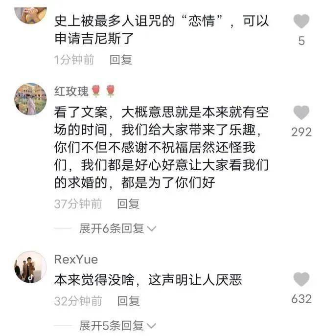 演唱会求婚遭群嘲，观众不满喊退票，事件后续追踪！