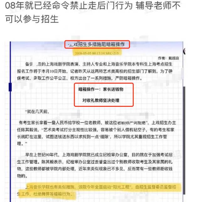 张哲瀚艺考成绩亮眼的背后，张妈妈考前沟通有方，终获全国第四