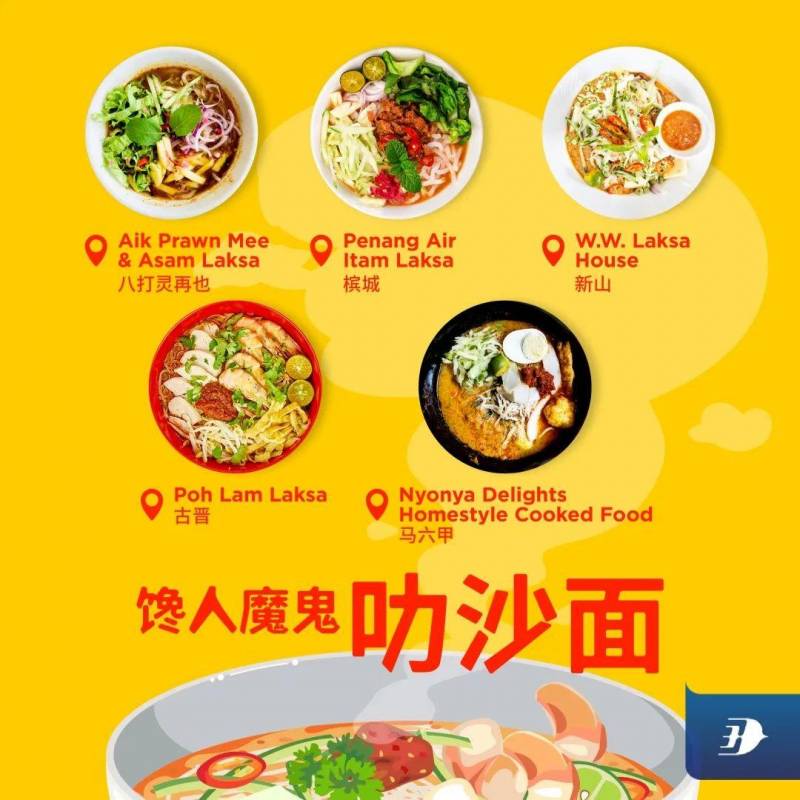 马来西亚必吃榜，五款地道美食不容错过