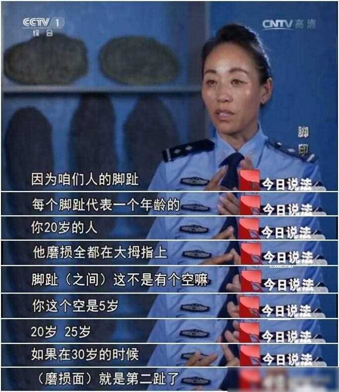 【中国女神探挑战不可能】董艳珍，以足迹解锁谜团的高手匠心探查者