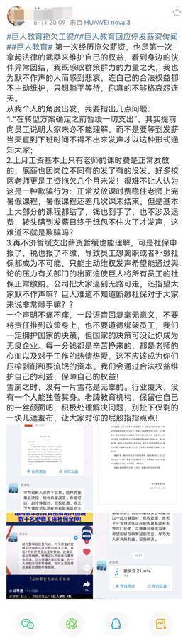 高思教育微博确认，培优巨头停摆，学生余额转课方案公布