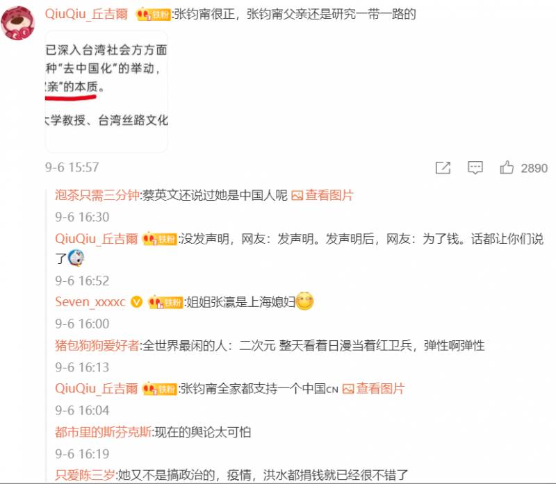 张钧甯工作室微博回应，坚定立场，与中华儿女共进退