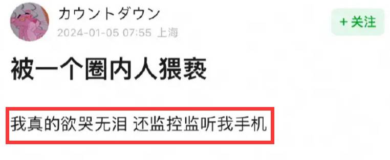 毛华锋卷入争议，涉嫌强奸未遂，受害者勇敢揭露细节