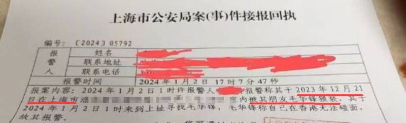 毛華鋒卷入爭議，涉嫌強奸未遂，受害者勇敢揭露細節