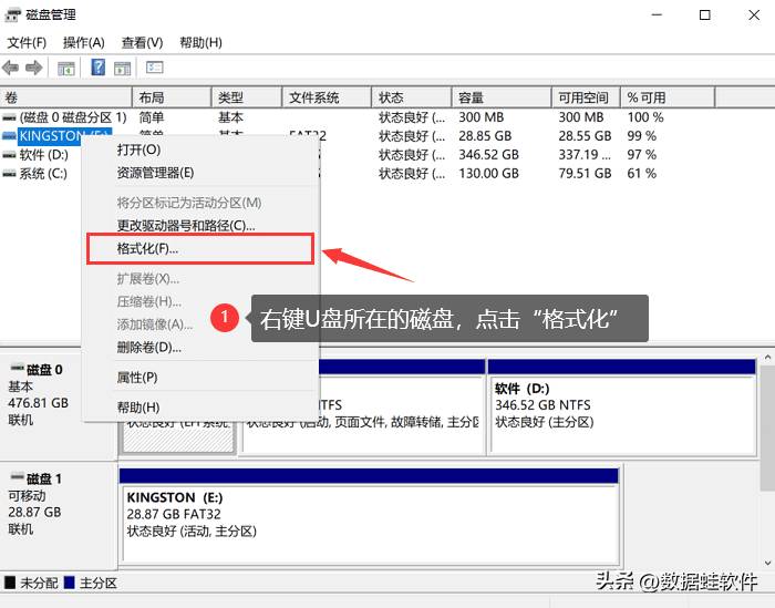 磁盘格式化指南，轻松掌握U盘格式化三步骤