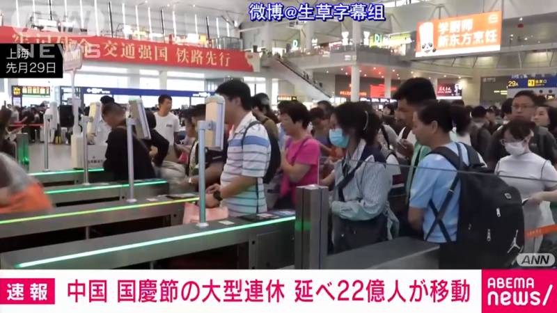 【中日双语】日媒报道，中国国庆假期旅游市场回暖，出行人次创新高