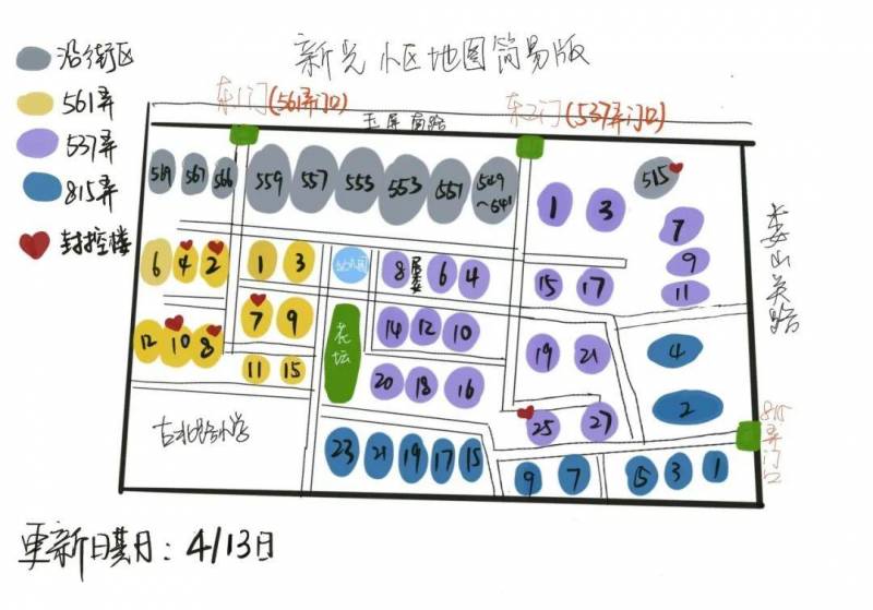 徐良全国后援会微博，粉丝齐聚，共筑爱心防线