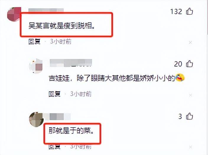 徐娇超话，怒批于正要求女演员减重，回应引热议