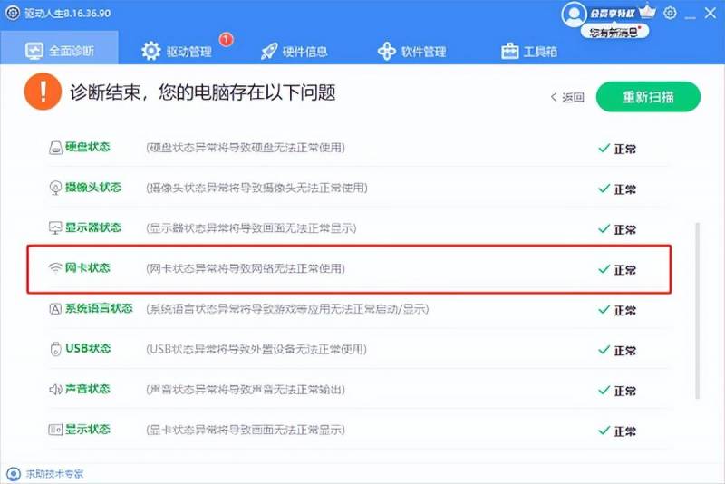 怎么网页就是打不开呢？电脑有网但无法浏览的解决方法