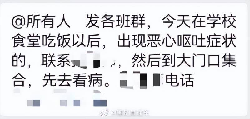 北京印刷學院微博曝光，學生集躰不適，校方確認調查中