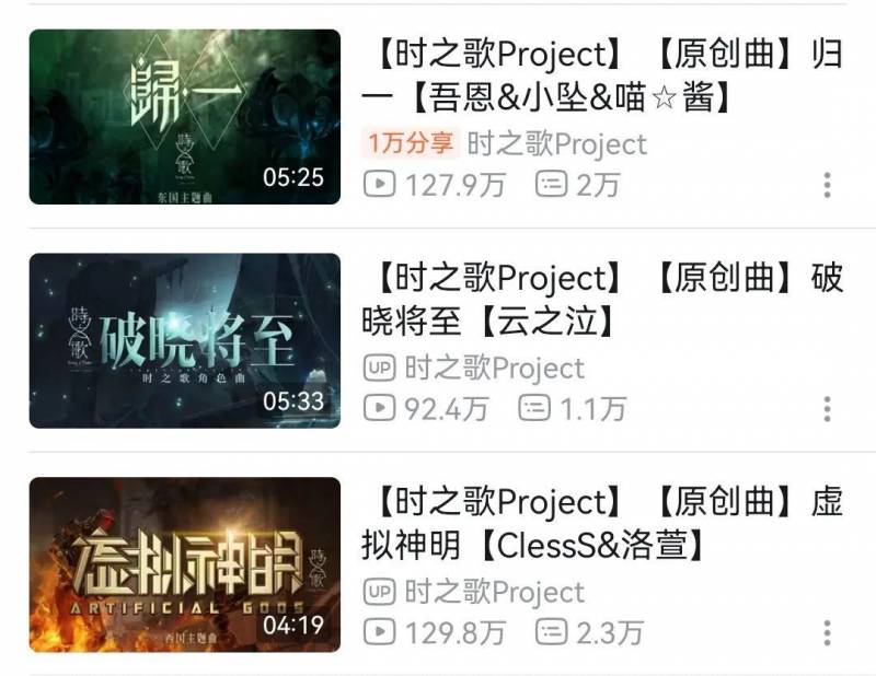 linkedhorizon的微博，《时之歌Project》艰难重启，国创音乐物语路漫漫