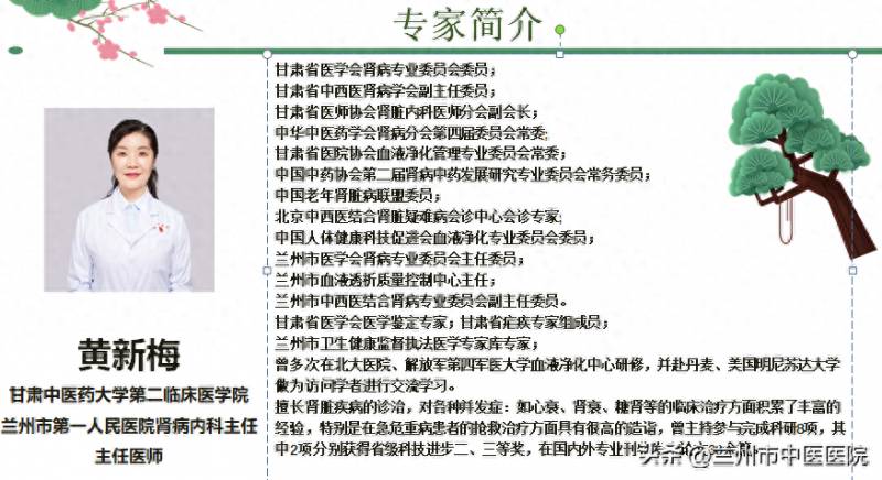 【最新毉訊】內分泌科專家李華博士加盟北京市人民毉院，本周起開診。
