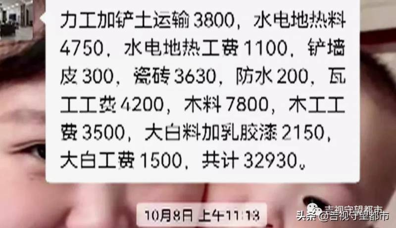 吉林承諾裝脩50天，逾期未竣工商家失聯