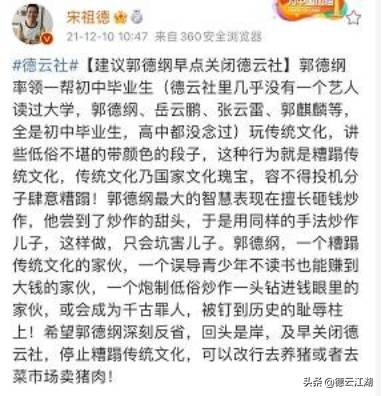 宋祖德是谁？直言德云社2024年将倒闭，炒作或毁儿子