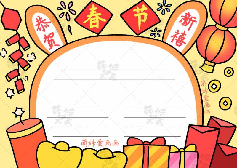 2023年春节手抄报，小学生兔年简笔画美丽合辑