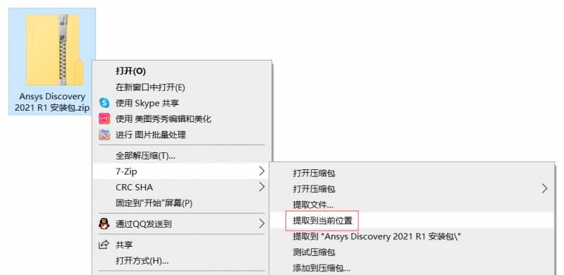 【Discovery】2021 R1中文版使用指南與安裝詳解