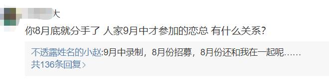 拜托了冰箱太陽戀愛証據疑曝光，儅事人甜蜜互動遭繙舊賬？