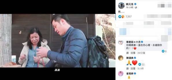 姚元浩陪伴站微博视频，母亲病危仍坚守工作，深情表述思念之情