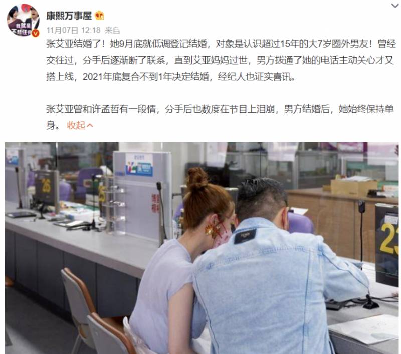 张艾亚为了美很疯狂，回回变美却遭质疑，她终于找到真爱？